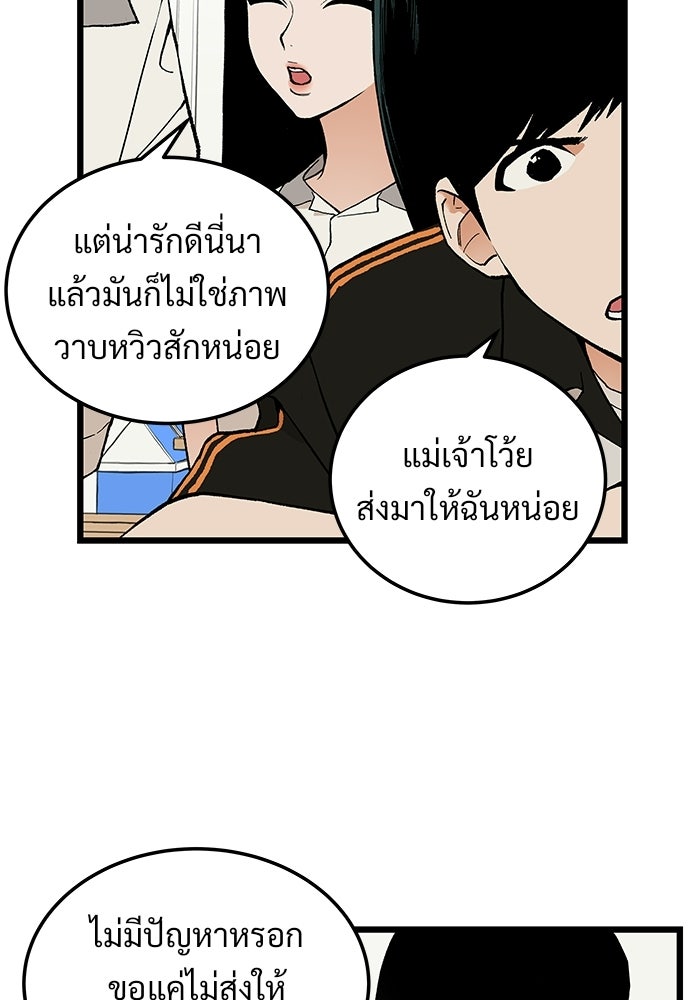 เกมอัปยศ - หน้า 5