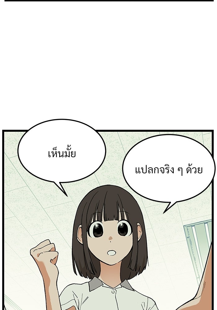 เกมอัปยศ - หน้า 53