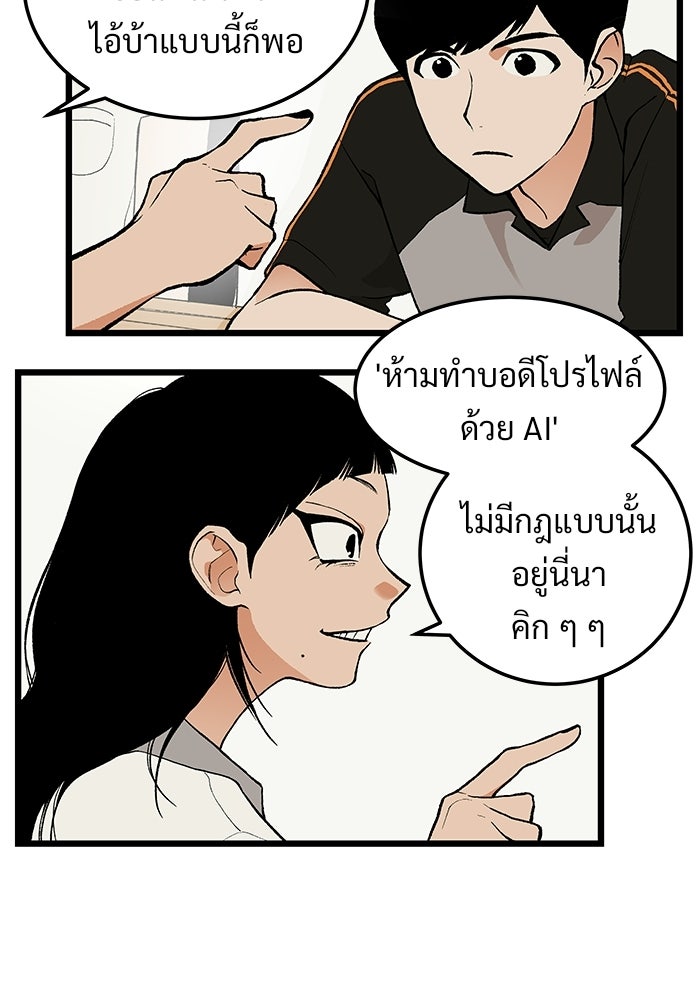 เกมอัปยศ - หน้า 6