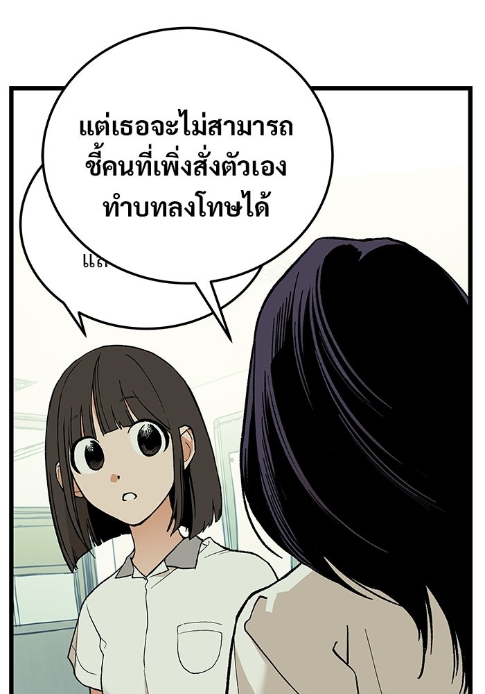 เกมอัปยศ - หน้า 63