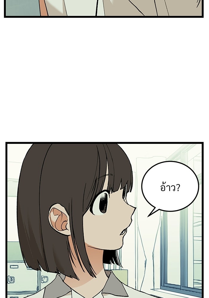 เกมอัปยศ - หน้า 64