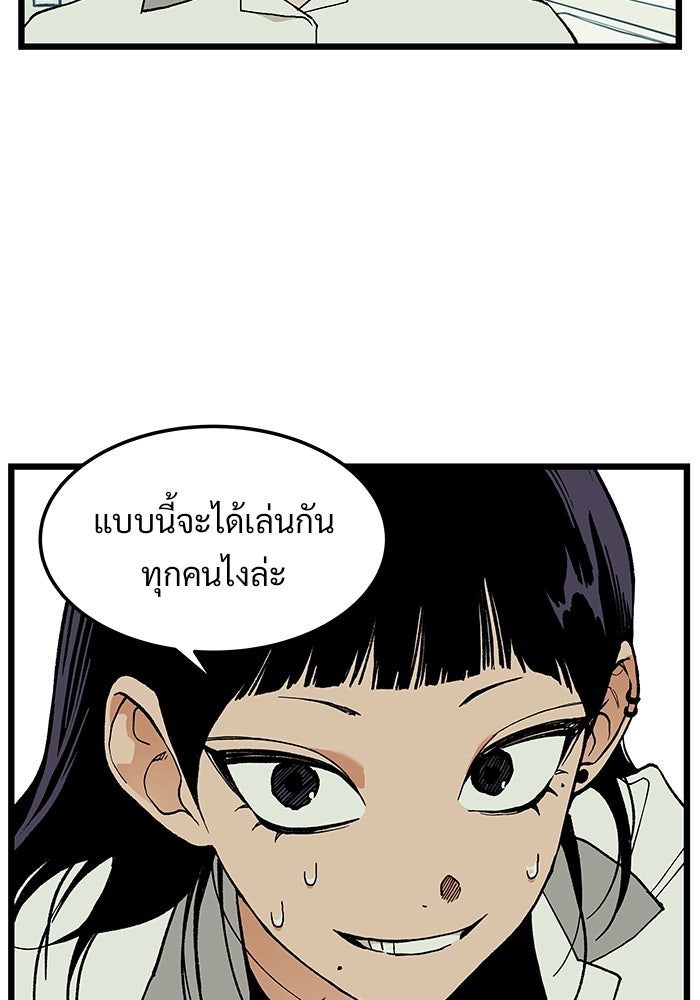 เกมอัปยศ - หน้า 65