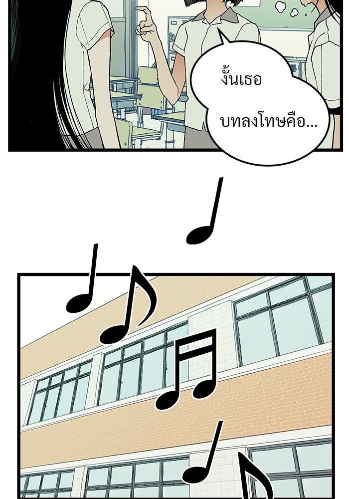 เกมอัปยศ - หน้า 67