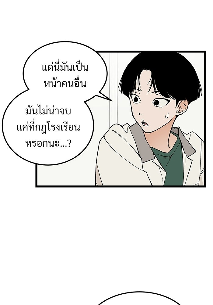 เกมอัปยศ - หน้า 7