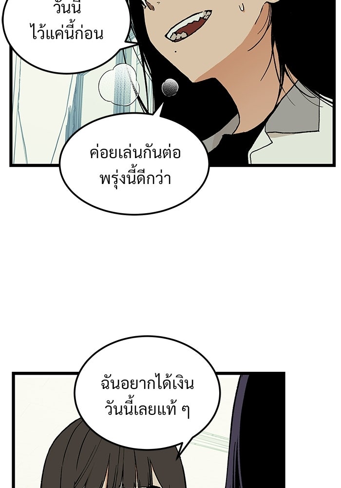 เกมอัปยศ - หน้า 70