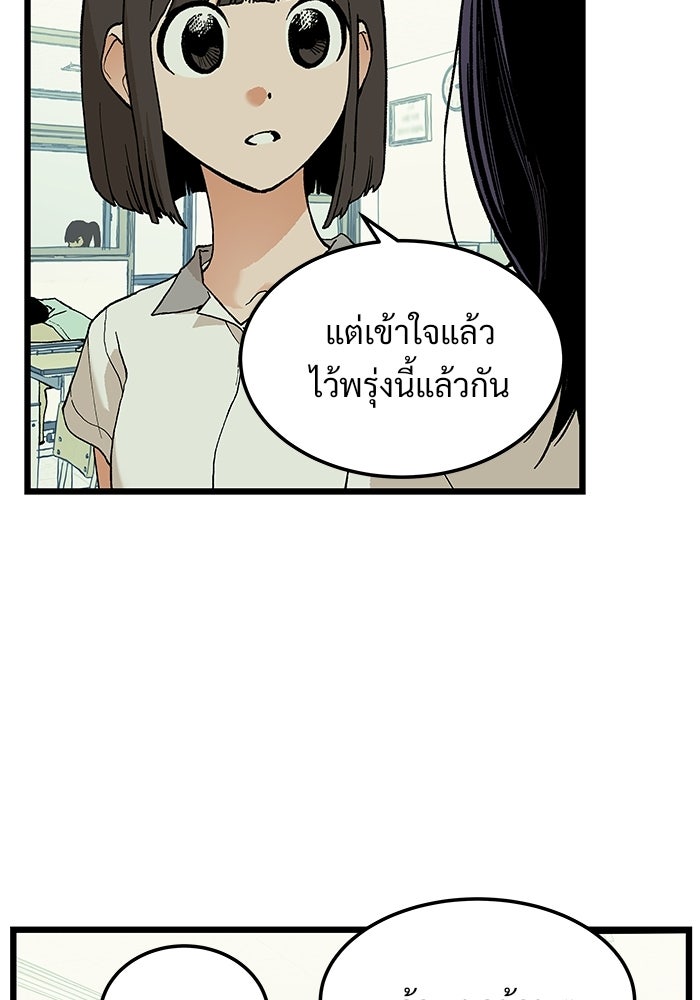 เกมอัปยศ - หน้า 71