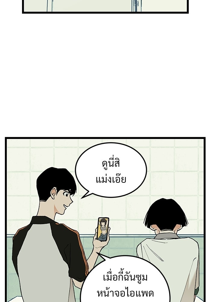 เกมอัปยศ - หน้า 74