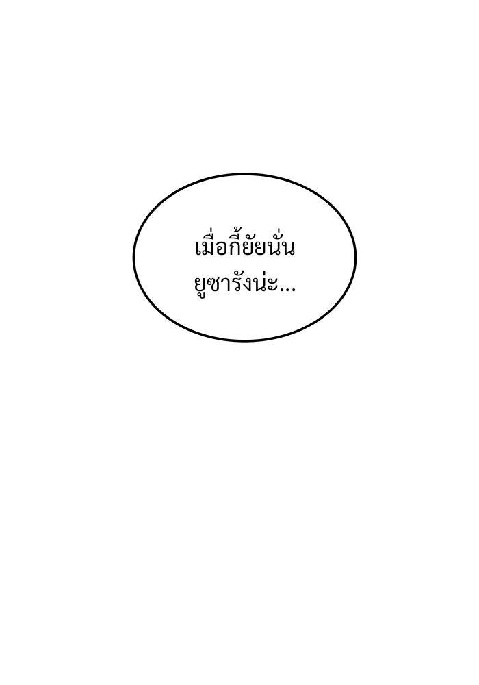เกมอัปยศ - หน้า 76
