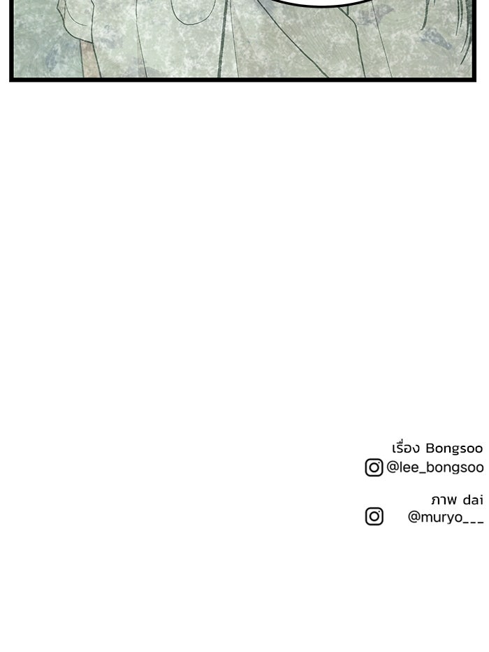 เกมอัปยศ - หน้า 78