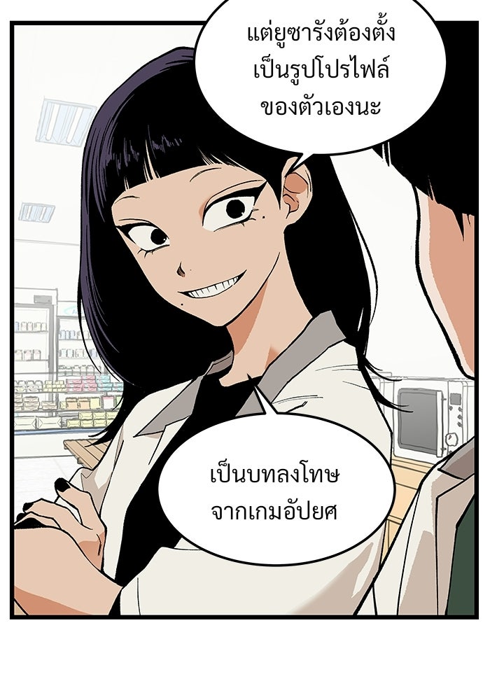 เกมอัปยศ - หน้า 8