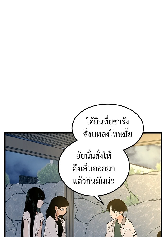 เกมอัปยศ - หน้า 1