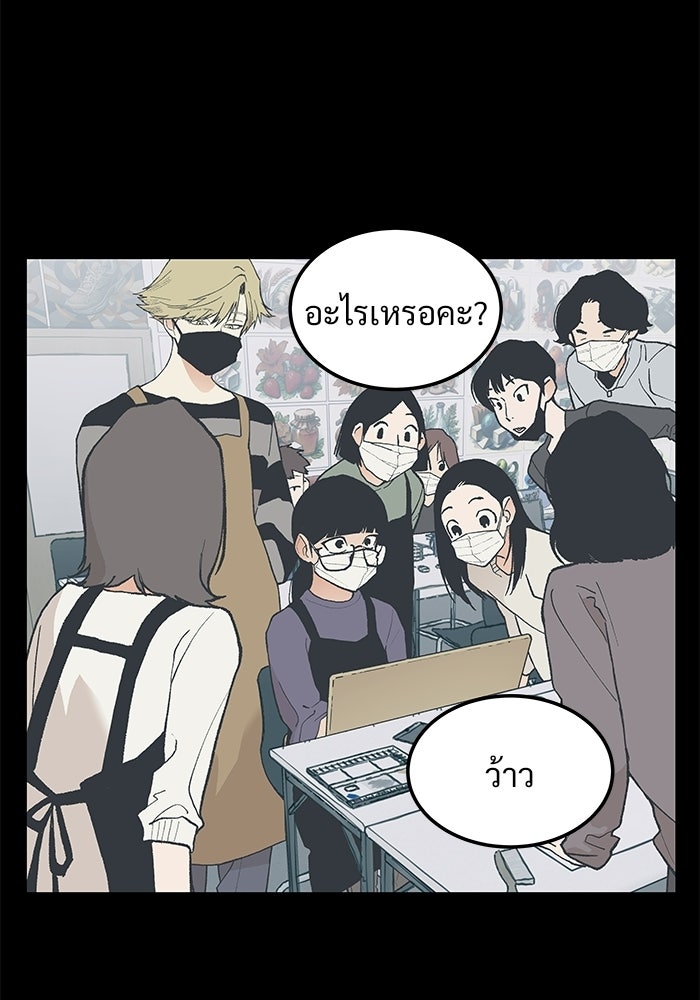 เกมอัปยศ - หน้า 10
