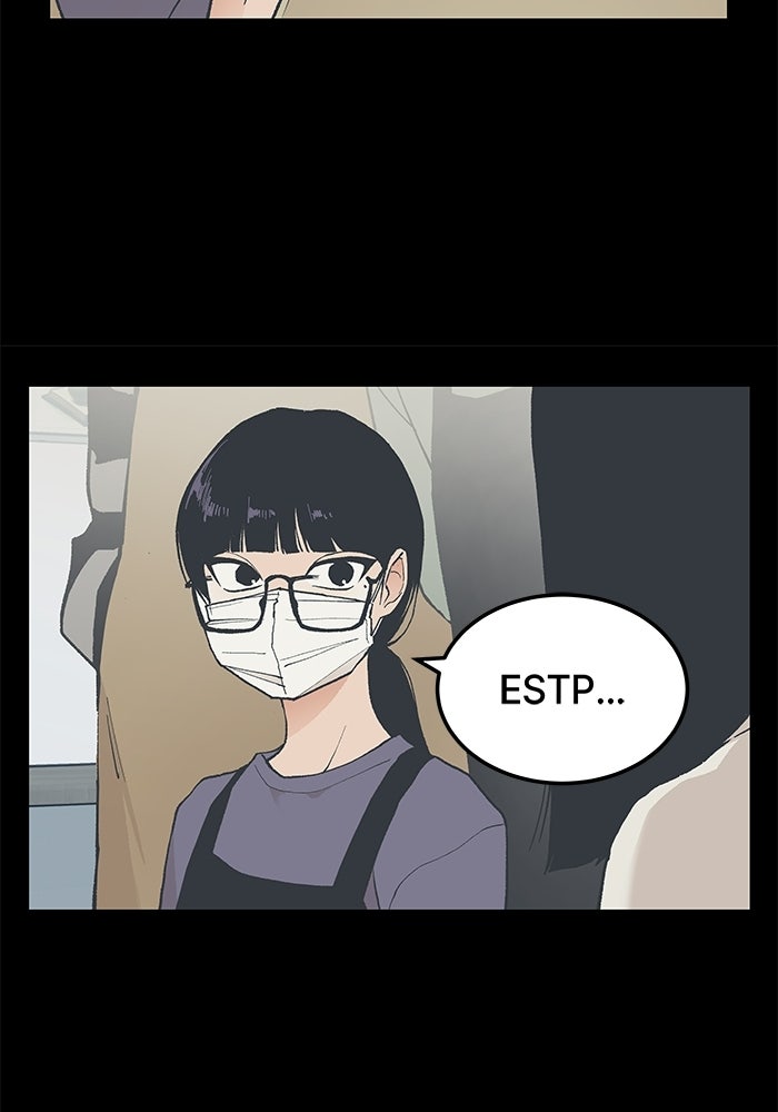 เกมอัปยศ - หน้า 12