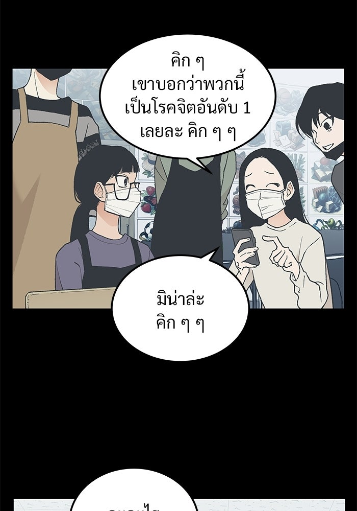 เกมอัปยศ - หน้า 13