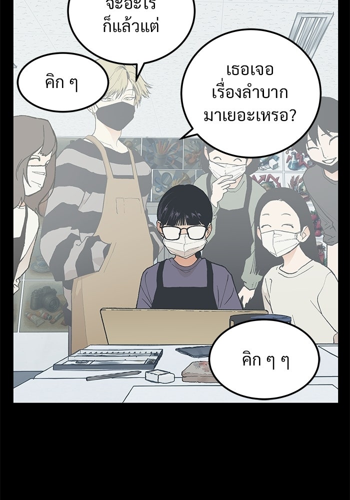 เกมอัปยศ - หน้า 14