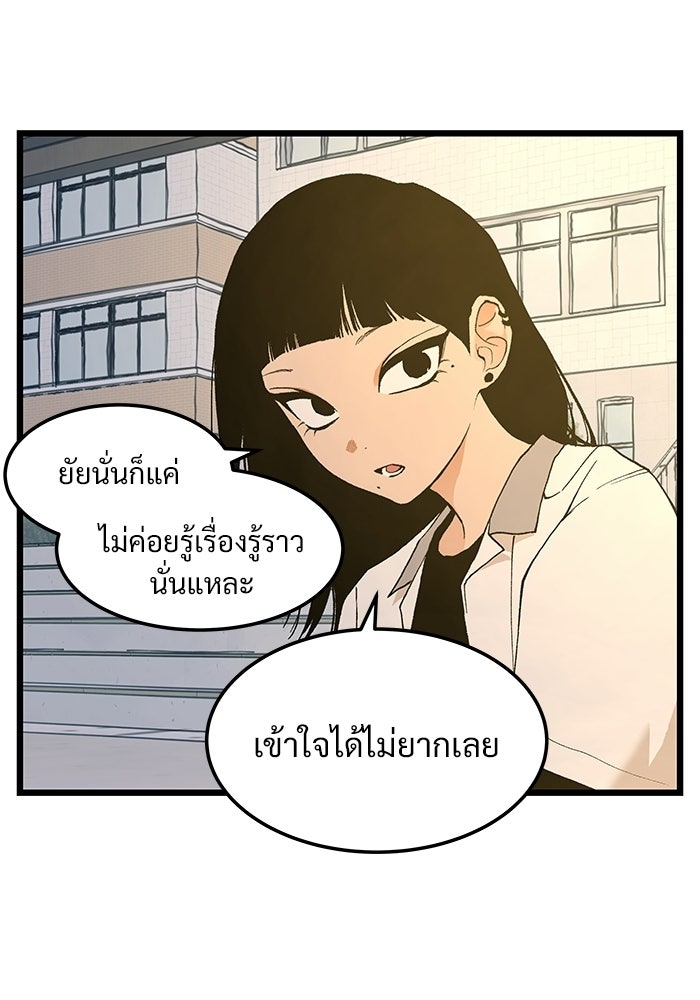 เกมอัปยศ - หน้า 18