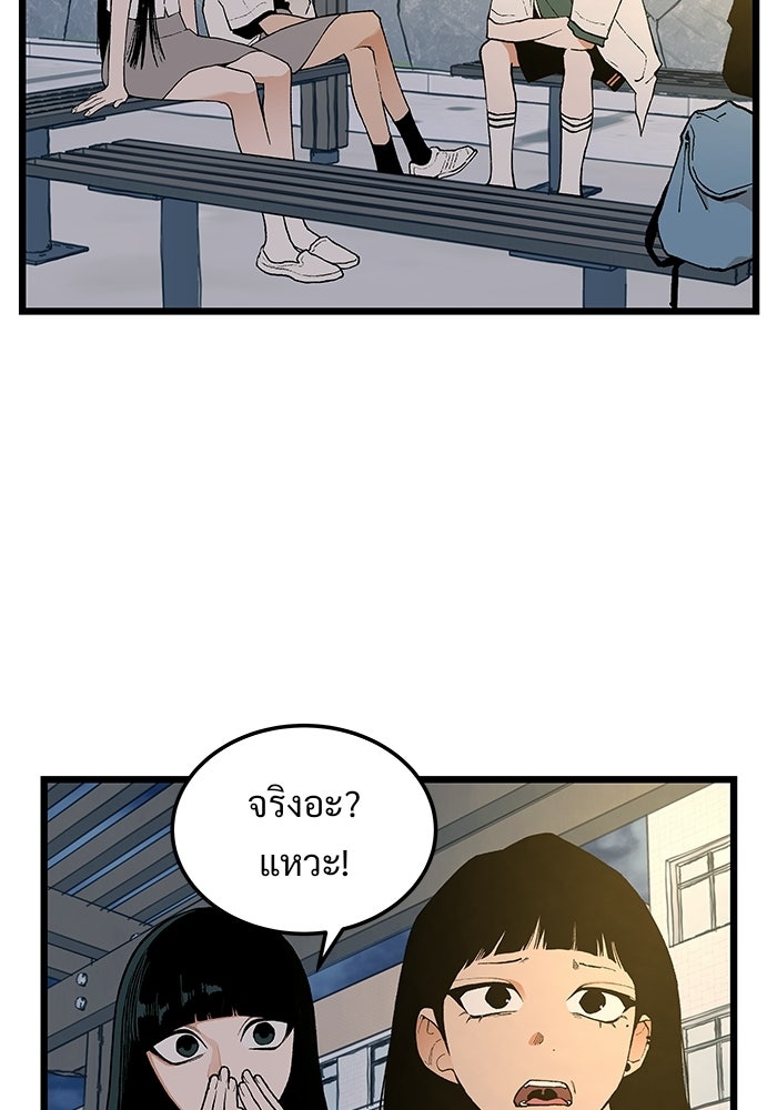 เกมอัปยศ - หน้า 2