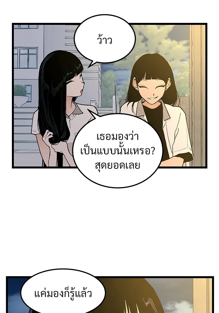 เกมอัปยศ - หน้า 20