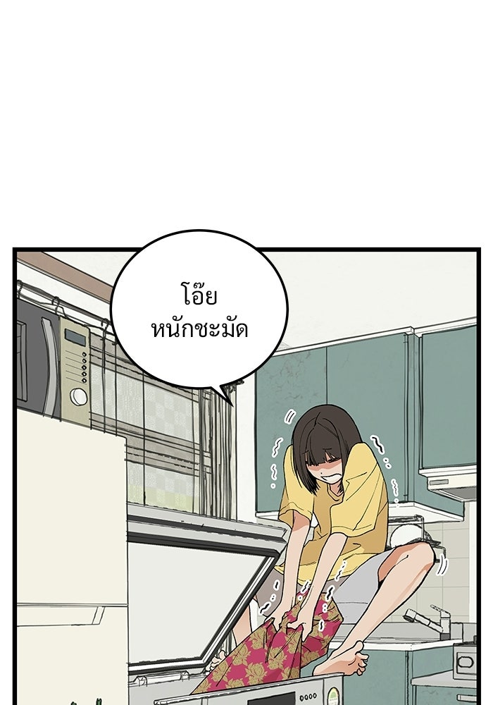 เกมอัปยศ - หน้า 22