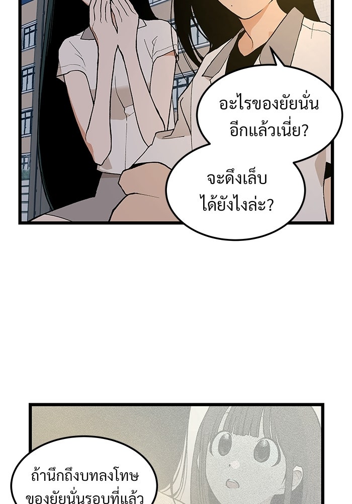 เกมอัปยศ - หน้า 3