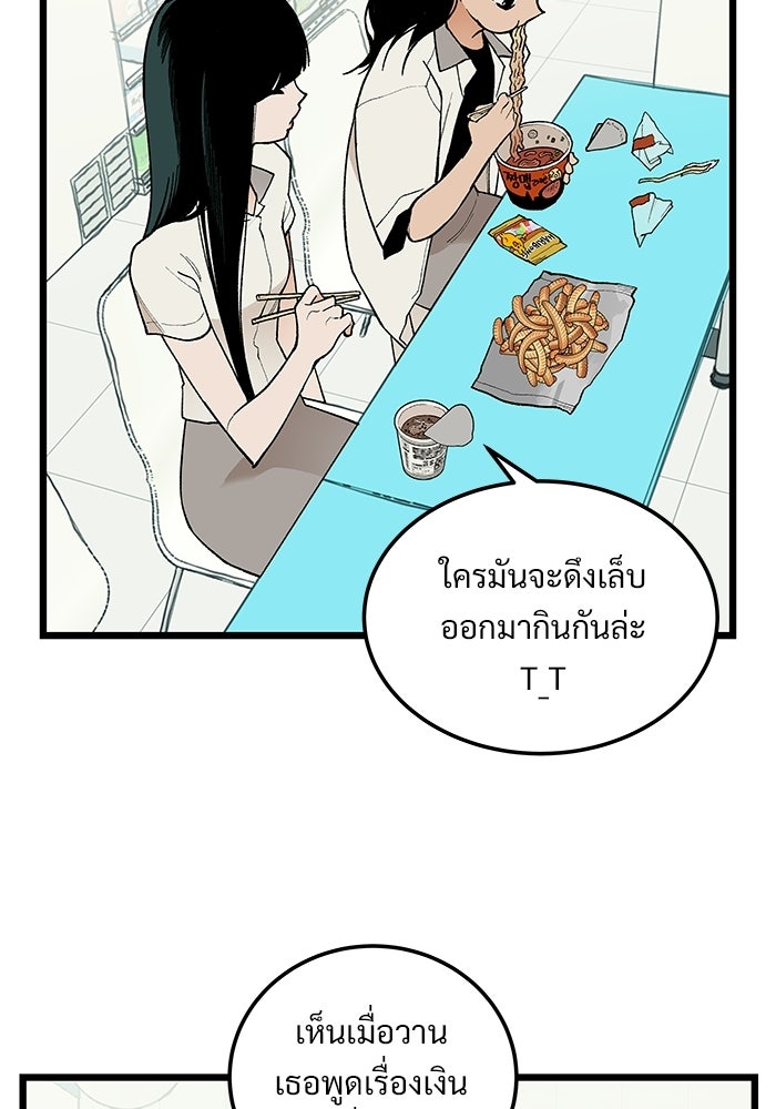 เกมอัปยศ - หน้า 34
