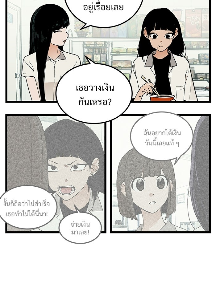 เกมอัปยศ - หน้า 35
