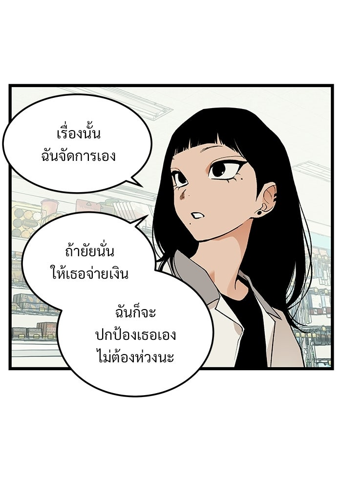 เกมอัปยศ - หน้า 36