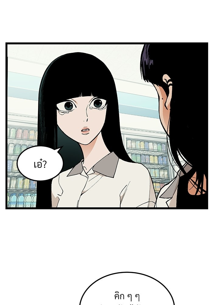 เกมอัปยศ - หน้า 37
