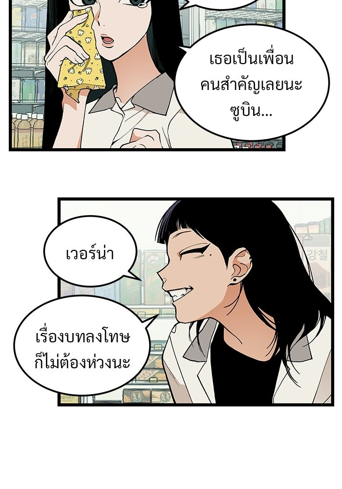 เกมอัปยศ - หน้า 39