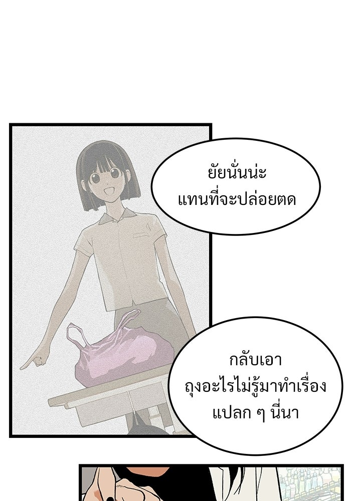 เกมอัปยศ - หน้า 40