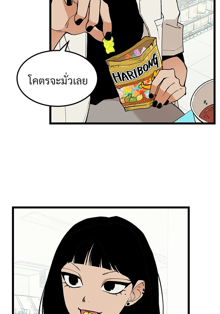 เกมอัปยศ - หน้า 41