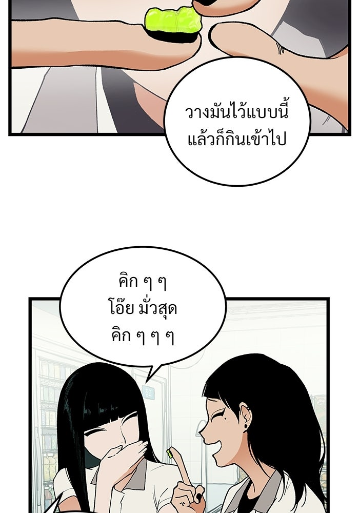 เกมอัปยศ - หน้า 43