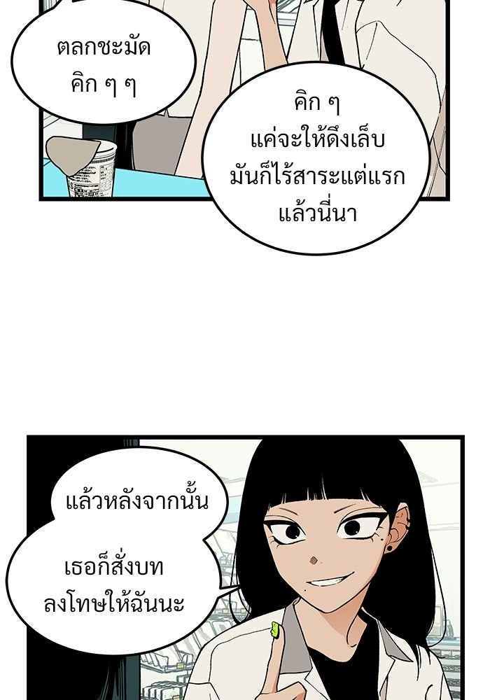 เกมอัปยศ - หน้า 44