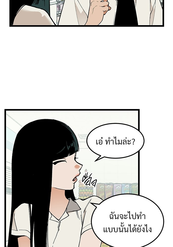 เกมอัปยศ - หน้า 45