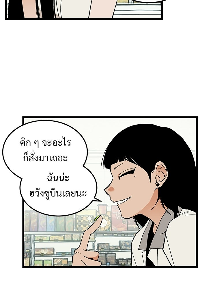 เกมอัปยศ - หน้า 46