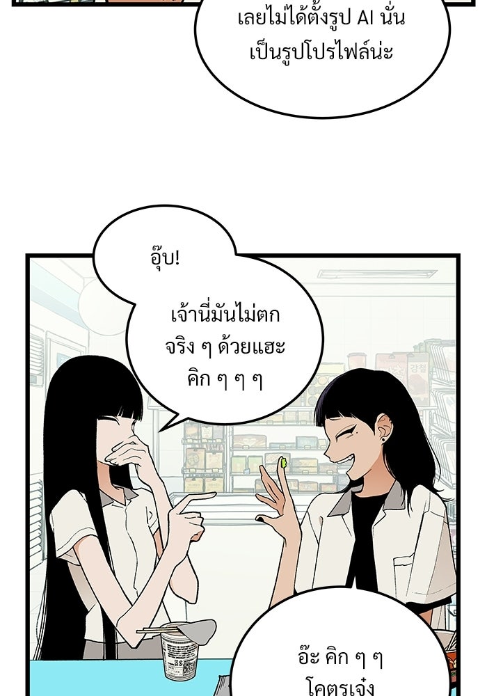 เกมอัปยศ - หน้า 48