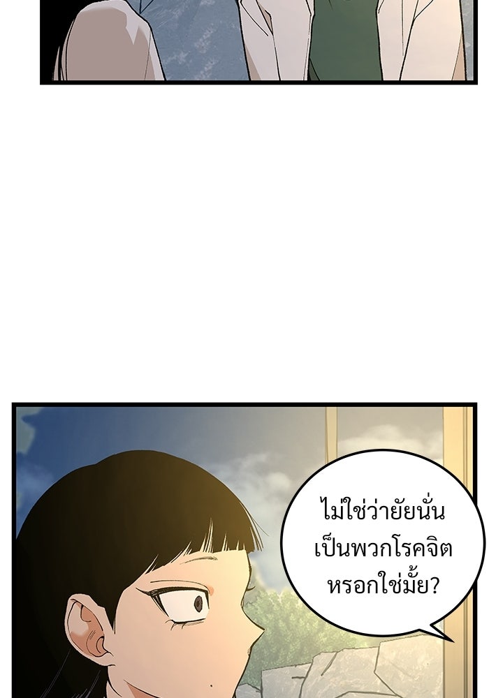 เกมอัปยศ - หน้า 5