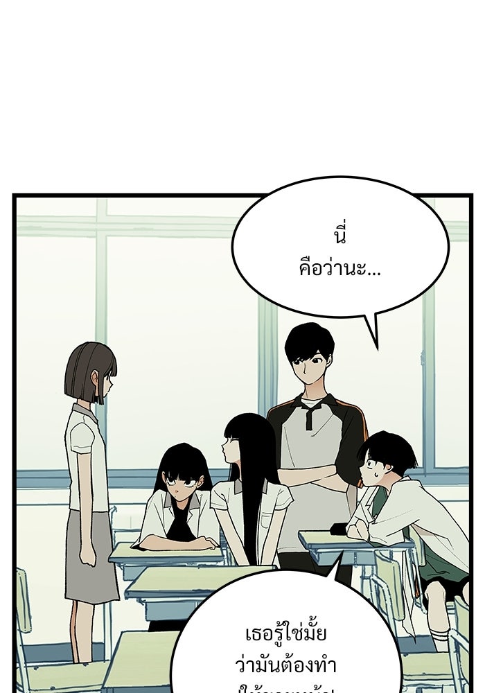 เกมอัปยศ - หน้า 52
