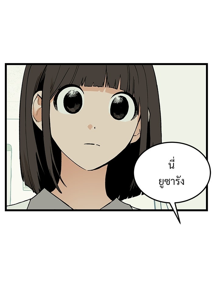 เกมอัปยศ - หน้า 63
