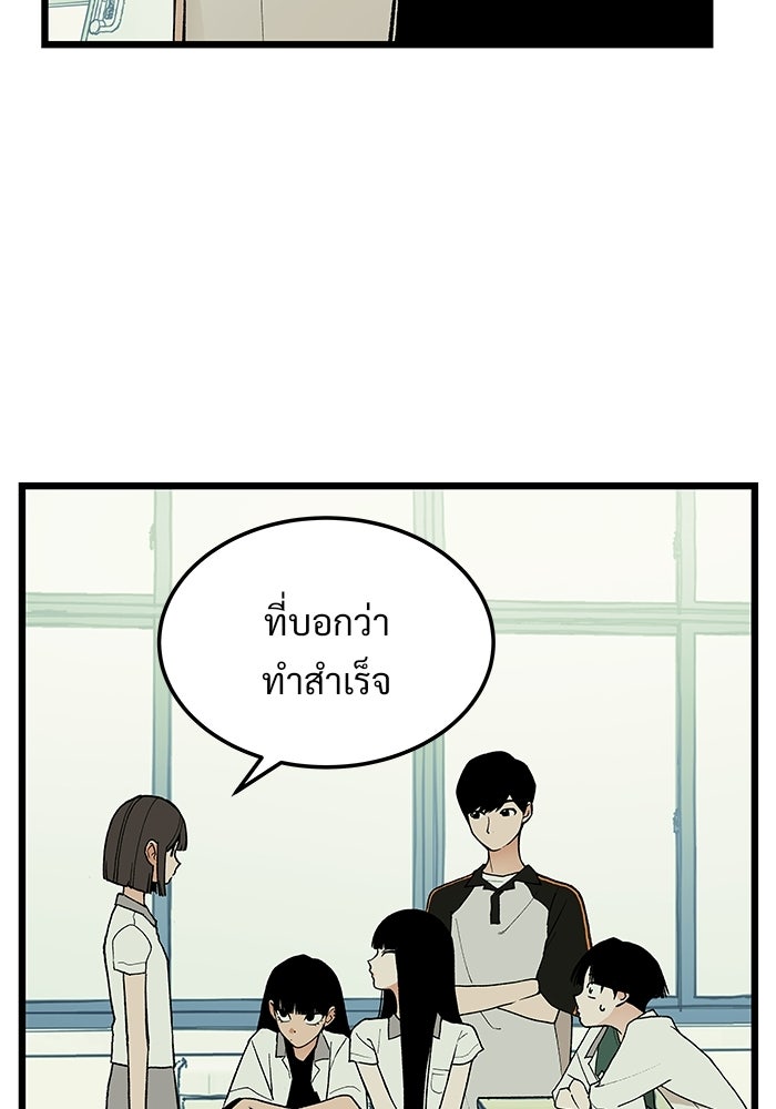 เกมอัปยศ - หน้า 67