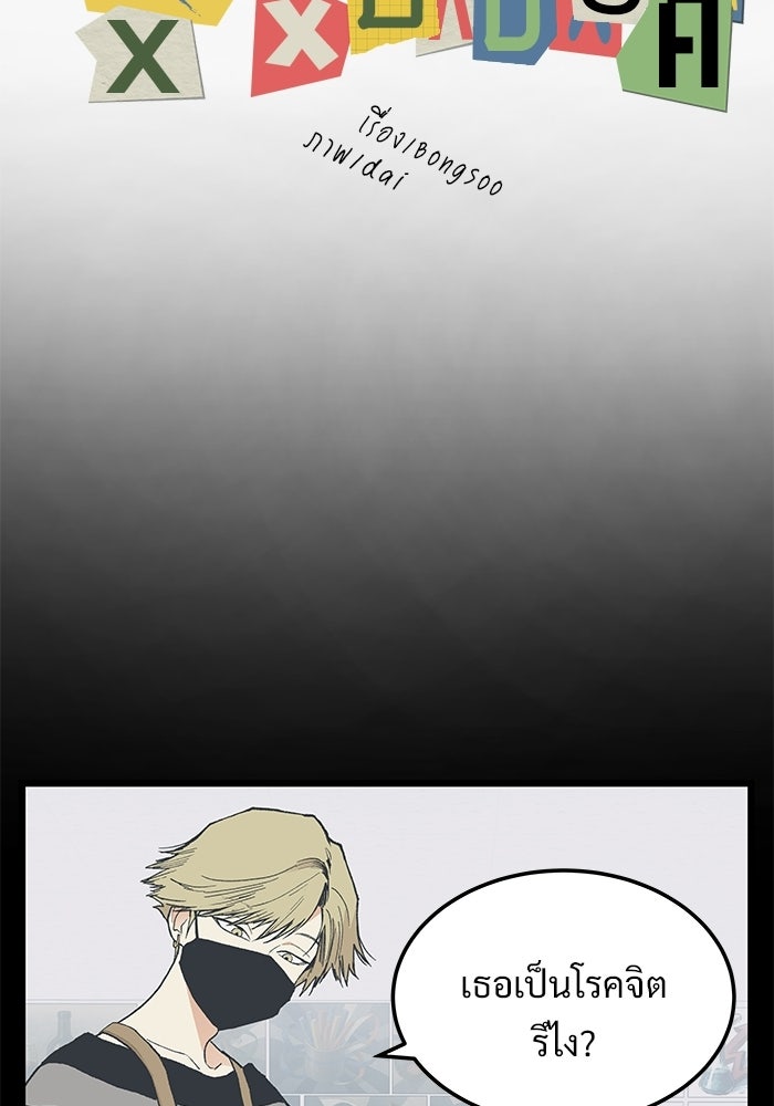 เกมอัปยศ - หน้า 7