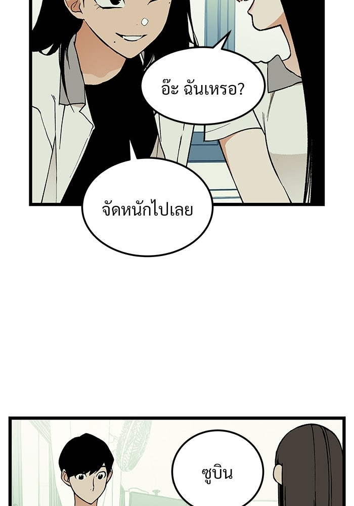เกมอัปยศ - หน้า 74