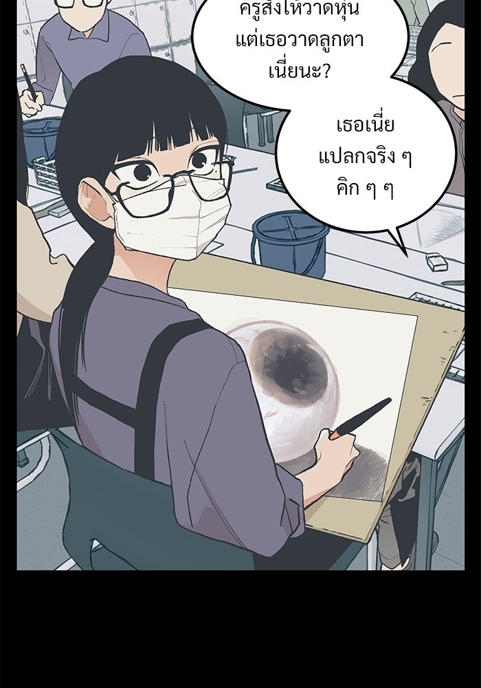 เกมอัปยศ - หน้า 9