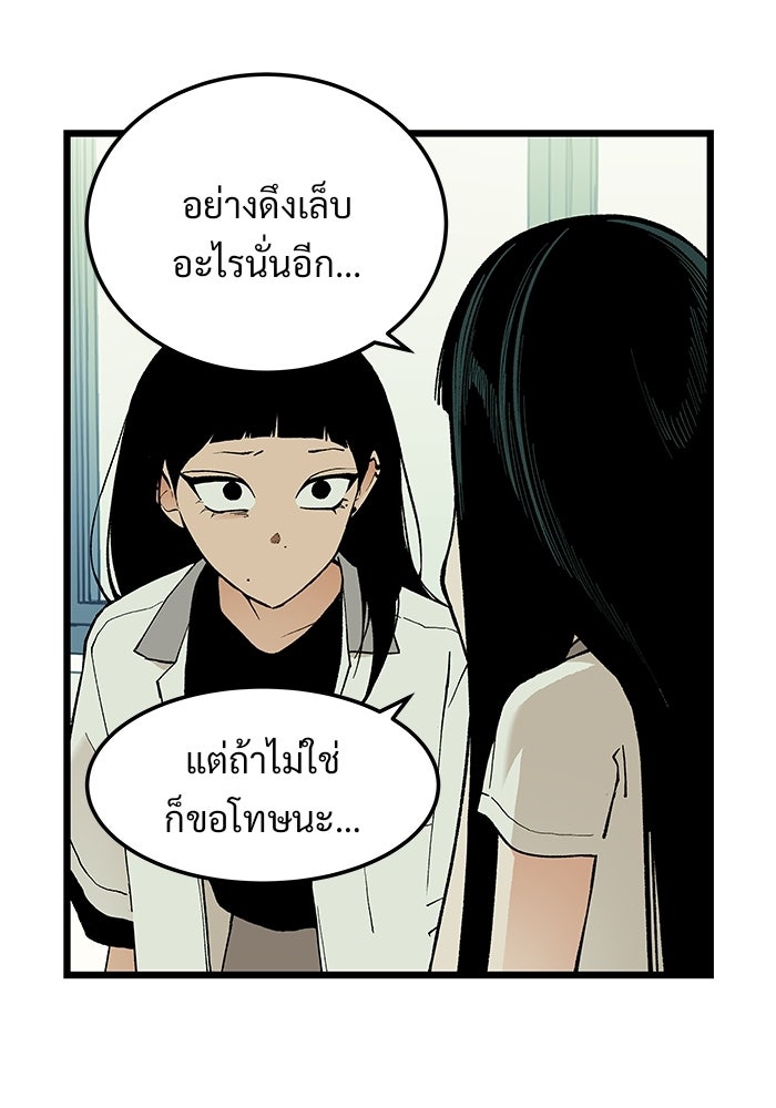 เกมอัปยศ - หน้า 2