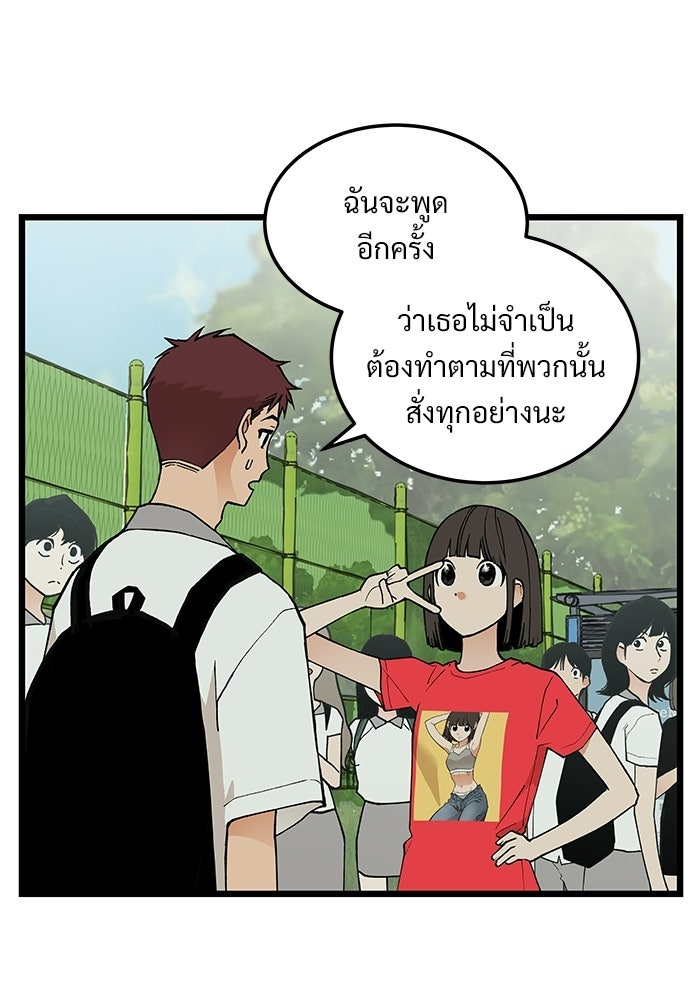 เกมอัปยศ - หน้า 33