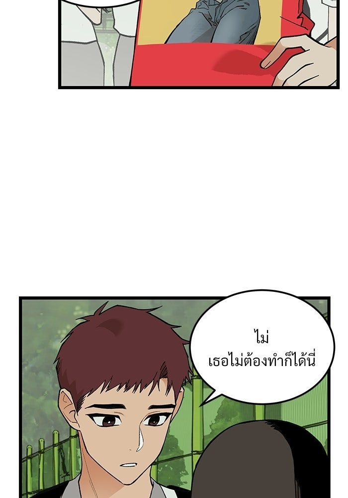 เกมอัปยศ - หน้า 35