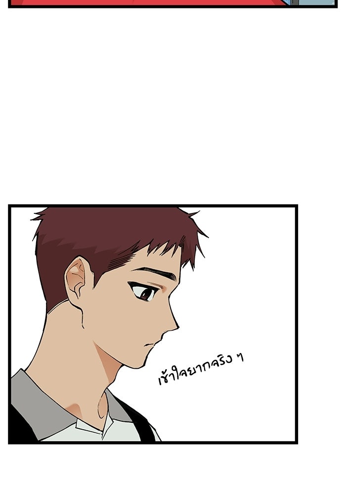 เกมอัปยศ - หน้า 39