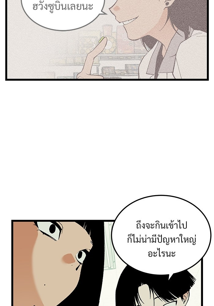 เกมอัปยศ - หน้า 4