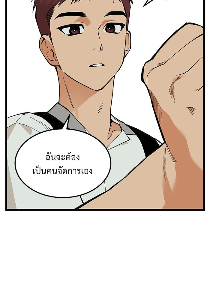 เกมอัปยศ - หน้า 45