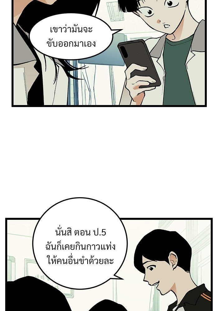 เกมอัปยศ - หน้า 5